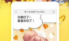 漫画全本下载,精彩剧情一网打尽