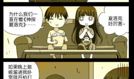 漫画戒魔人,一场与黑暗力量的较量