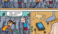 校园裸奔漫画,一场漫画引发的道德争议