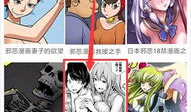 福利漫画邪恶,揭秘黑暗面的魅力与警示