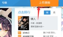 投稿漫画软件,轻松创作，畅享创作乐趣