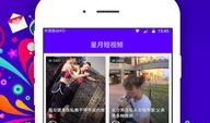 星月短视频,捕捉光影瞬间，展现生活精彩