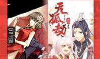 旧版的漫画岛,穿越时空的奇幻冒险之旅