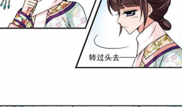 妃夕妍雪漫画免费全集,穿越时空的浪漫传奇
