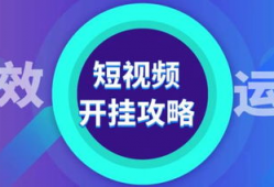 有哪些短视频网站,各大热门平台盘点