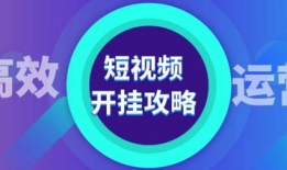 有哪些短视频网站,各大热门平台盘点